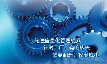 中小企业ERP管理hth官方网页版-hth(中国)
成功选型秘籍