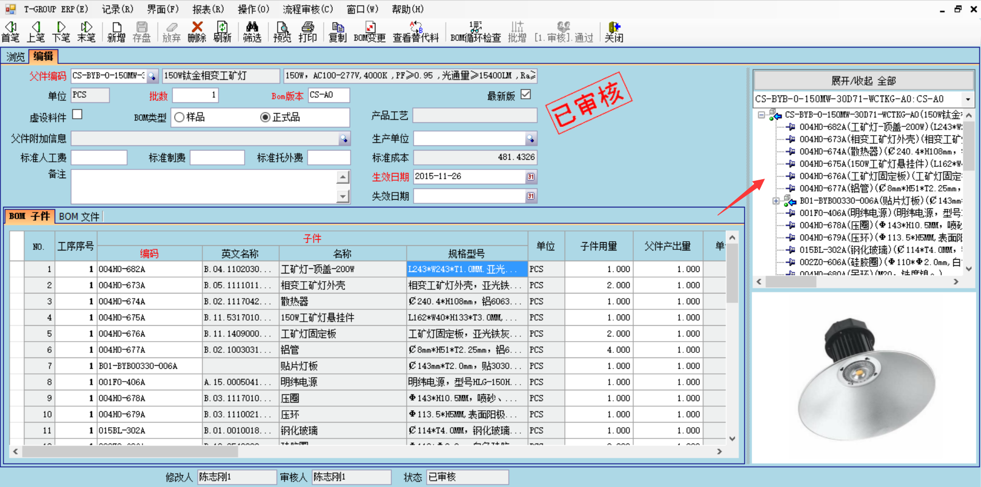 erp管理hth官方网页版-hth(中国)
的六大功能