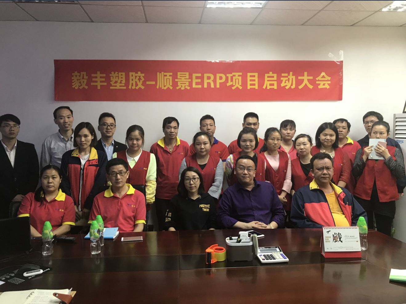 祝贺东莞毅丰塑胶签约hth官方网页版-hth(中国)ERP