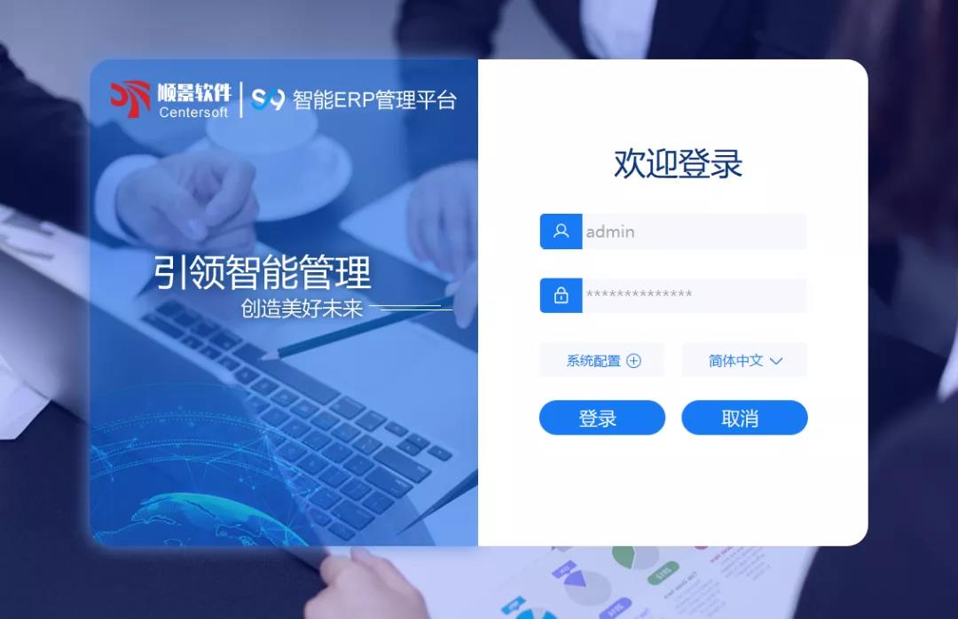 「hth官方网页版-hth(中国)S9智能ERP管理平台」全新发布 | 创新升级，智赋未来