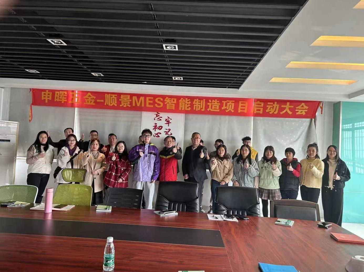 hth官方网页版-hth(中国) x 申晖MES数字化 hth官方网页版-hth(中国) x 申晖MES数字化