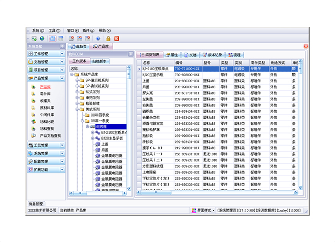 erp软件hth官方网页版-hth(中国)
上线后如何做好后期维护工作?