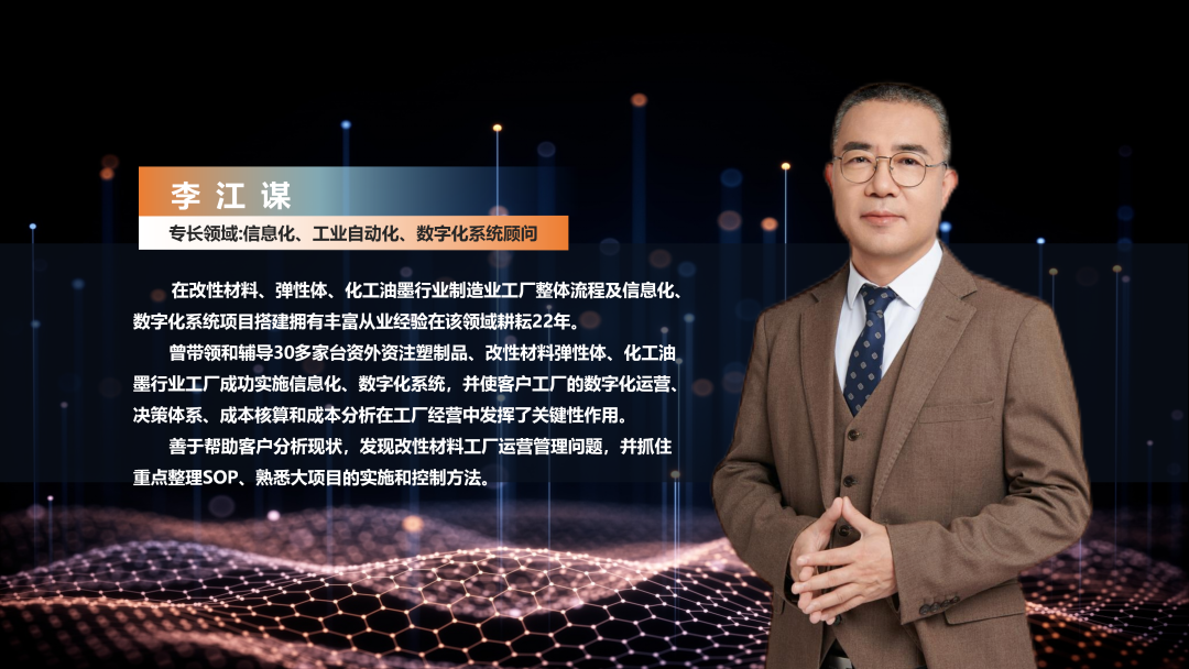 数字化工厂方案服务商hth官方网页版-hth(中国)软件李江谋 数字化工厂方案服务商hth官方网页版-hth(中国)软件李江谋
