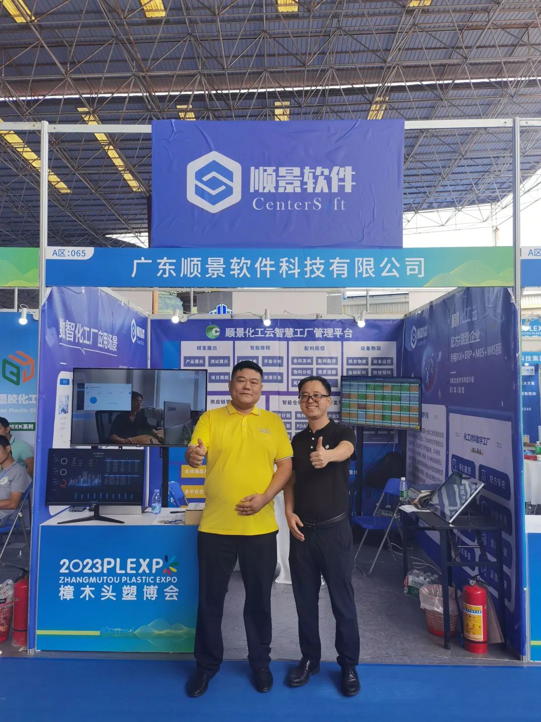 hth官方网页版-hth(中国)软件展位号A65号 hth官方网页版-hth(中国)软件展位号A65号