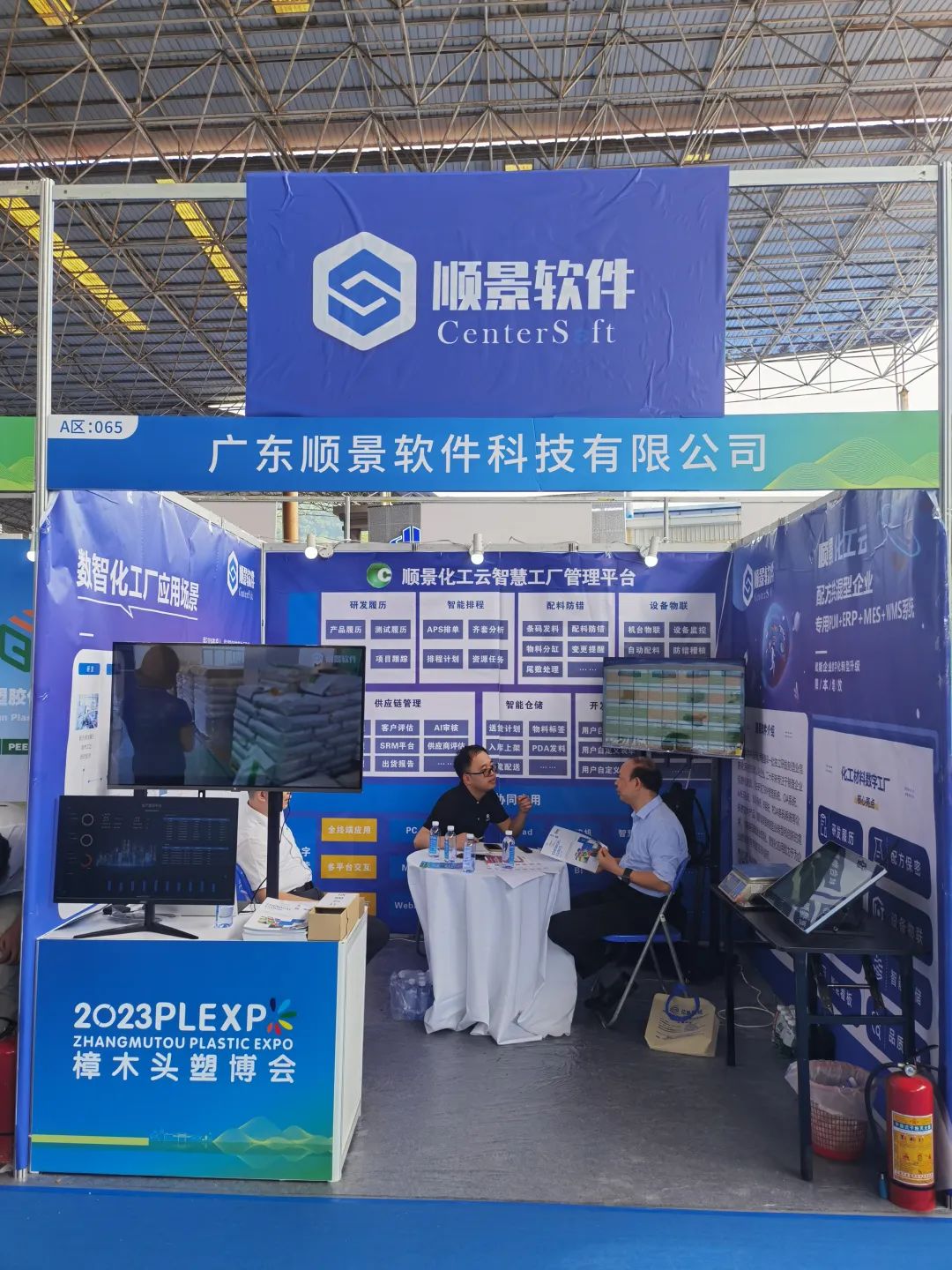 hth官方网页版-hth(中国)软件展位号A65号 hth官方网页版-hth(中国)软件展位号A65号