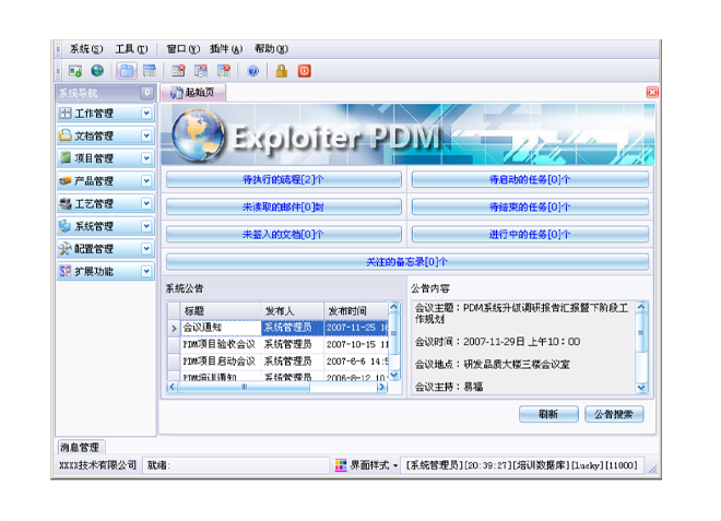 ERPhth官方网页版-hth(中国)
的应用能给企业带来哪些效益?